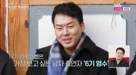 6기 영수, 시작부터 의자왕 등극? 17기 영숙·15기 현숙 동시에 관심 (나솔사계)