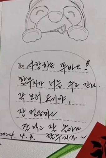푸바오 진짜 안녕…강철원 사육사 
