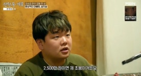 곽튜브 초봉=2500만 원, 과거 대사관 근무…현재 수입은? (전현무계획)[종합]