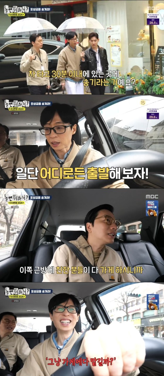 유재석, 놀면 뭐하니? 대형 사고로 사비 전액 변상…당황과 사과 전해