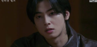 차은우 