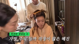 주눅 들까 걱정…한혜진, 명품쇼 앞두고 메이크업만 3시간 (한혜진)
