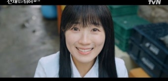 '선업튀' 김혜윤, 과거의 최애 송건희 재회…
