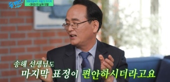 '유해진 모델 장의사' 유재철 