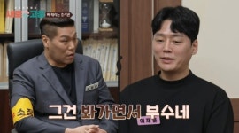 서장훈 무의식이 아닌 버릇, 母에도 이러나?…막말 남편에 팩폭 (새로고침)