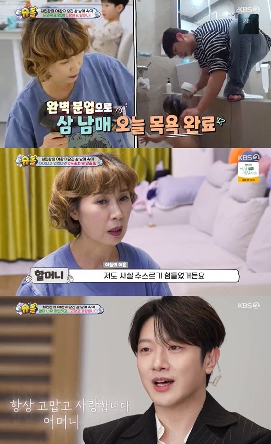 최민환, 슈퍼맨이 돌아왔다 관련 영상 전부 삭제 (한국어)
