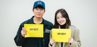 '커넥션' 지성·전미도→권율, 대본 리딩 中 환상 호흡 예고