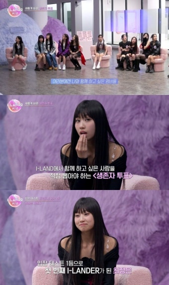 제목 빼고 다 바꾼 '아이랜드2', 출발은 '성공적' [엑's 이슈]