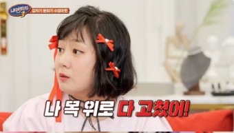 박나래 