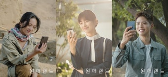 탕웨이→수지·박보검…초호화 캐스팅 '원더랜드' 6월 5일 개봉