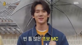 '틈만 나면' 유연석 "첫 MC 도, 덥석 물었다" 소감