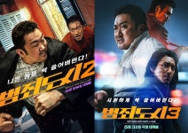 4번째도 기복 없다…마동석의 믿보 시리즈 [더 아파요 범도4 ④]