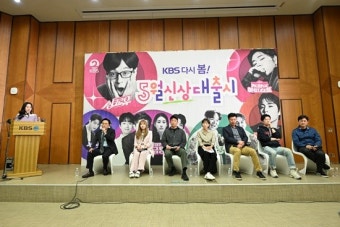 신상출시 KBS, 5월엔 '봄' 맞이할까 (엑's 현장)[종합]