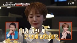 고준희 가진 게 돈밖에 없어...어플 맞선男과 데이트 (우아한 인생)[종합]