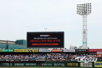 '15경기 연속 홈 매진' 한화, 식을 줄 모르는 흥행 열기…그런데 문동주가 무너지고 또 대패