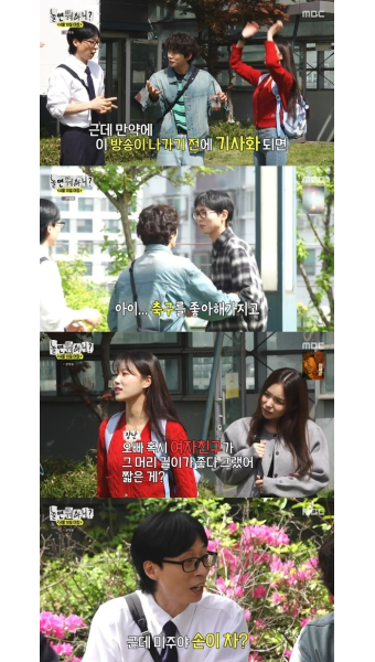 '송범근' 미주, 라방서 열애 사과…