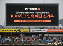 화요일도 문제 없이 완판…한화, 홈 16경기 연속 매진 신기록 [대전 현장]