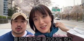 강재준이은형, 한강뷰 식당서 결혼기념일…