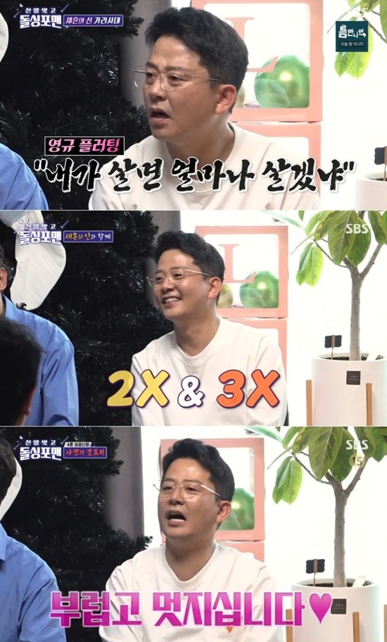 김준호-김지민 부부, 결혼식 축의금 유쾌 사연 뒤엔 웃음과 감동