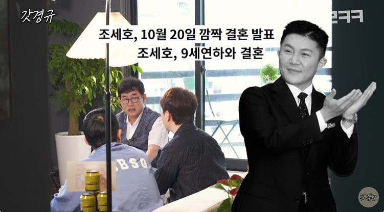 남창희, 절친 조세호의 결혼 소식에 눈물 흘린 사연 공개... 구해줘! 홈즈 속에서 감정 터뜨렸다.