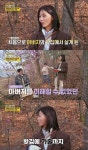 24세 결혼 선예, 가정사 고백 母, 5살 때 사망→父 때문에 가출 (같이삽시다)[종합]