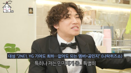 대성, 2NE1=YG기여도 최하 해명…심기 불편하게 했다 (집대성)