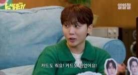 부승관 투어스 데뷔 전 개인카드 플렉스→과일 선물 (일일칠)