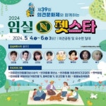 명창강아지 이찬원, 임실N펫스타 출격…기대감UP