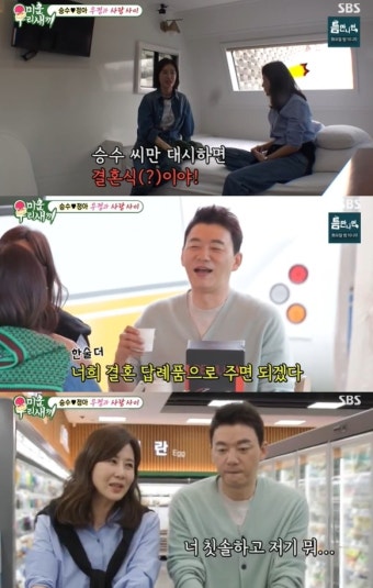 양정아, 김승수와 연인되나 