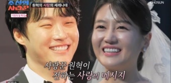 원혁, 이수민 위한 결혼식 세레나데 오열…이용식 자작곡도 '눈물의 결혼식' (조선의 사랑꾼) [전일야화]