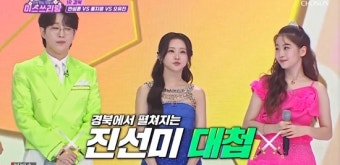 안성훈vs홍지윤vs오유진, 시즌 대통합 '진선미 대첩' (미스쓰리랑)[종합]