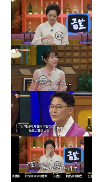 '역사저널' 폐지통보 의혹…한가인→조수빈 아나, MC교체 논란 [엑's 이슈]