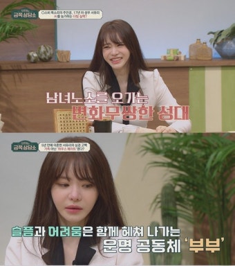 '이혼' 서유리 