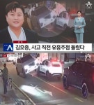 김호중, '뺑소니 사고' 전 유흥주점 방문…