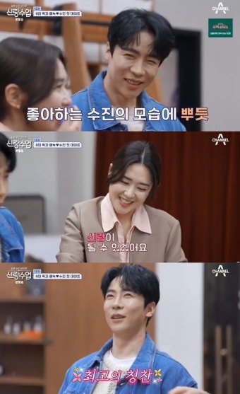'6대 독자' 에녹, 최수영 형부 되나…최수진 