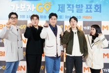 가보자GO 시즌2, 김호중은?…MBN 측 방송 시기·출연진 미정 [공식입장]