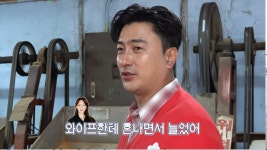 안정환, ♥이혜원 사랑꾼 똥손인데 아내 덕에 많이 늘어 (장안의 화제)