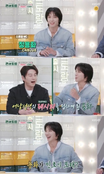 정용화 