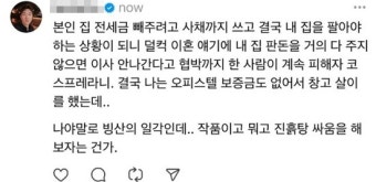 최병길PD, '이혼 소송' 서유리에 