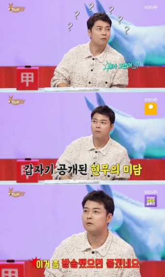 박명수, 전현무 미담 공개 