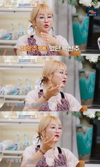'강레오' 박선주 