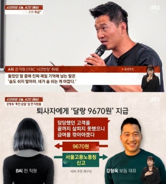 '입꾹닫' 강형욱, 
