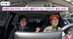 김숙 초호화 별장 소유? 싸게 나온 땅이 18억…못 사 해명 (비보티비)
