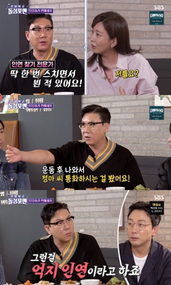 이상민, 양정아에 고백 