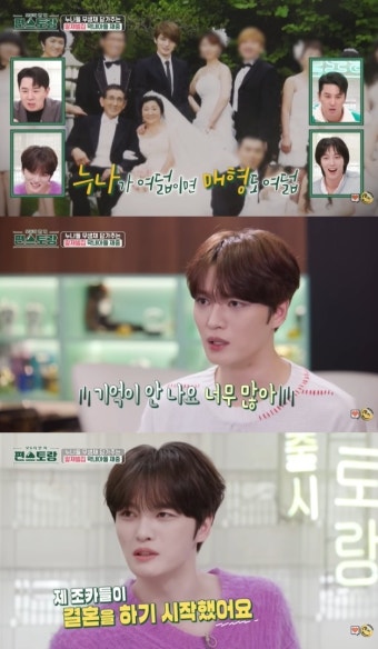 김재중 