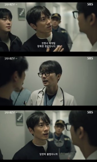 '커넥션' 지성, 위기 모면...