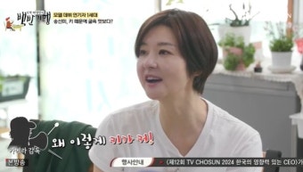 '174cm' 송선미, 큰 키에 고충 