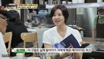 '사별' 송선미 