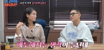 김호진김지호, 새 부부로 합류…