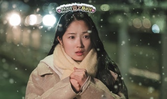 '선업튀' 김혜윤 